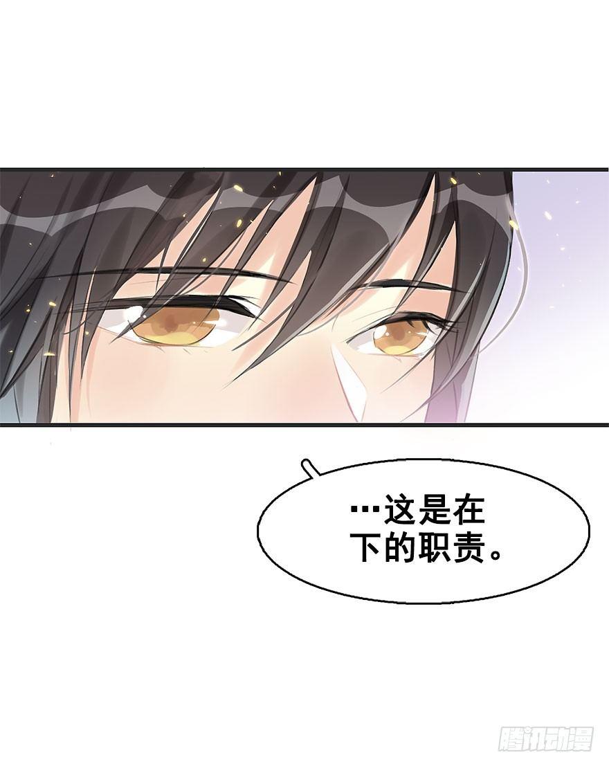 6.以身相许!?-第7话