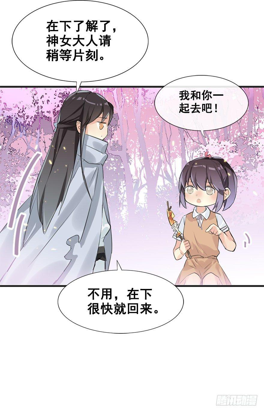 6.以身相许!?-第7话