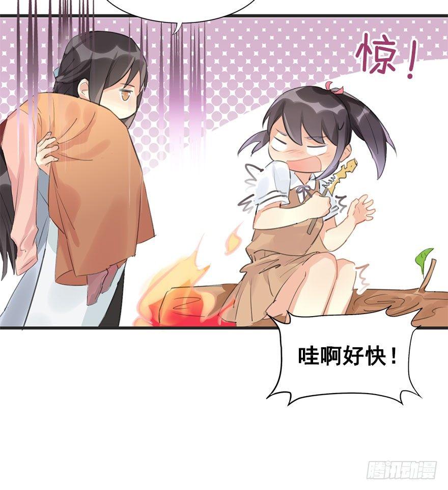 6.以身相许!?-第7话