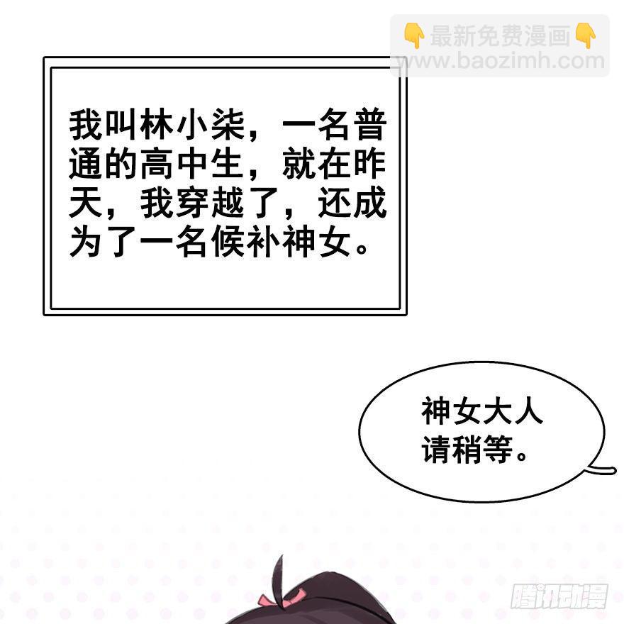 6.以身相许!?-第7话