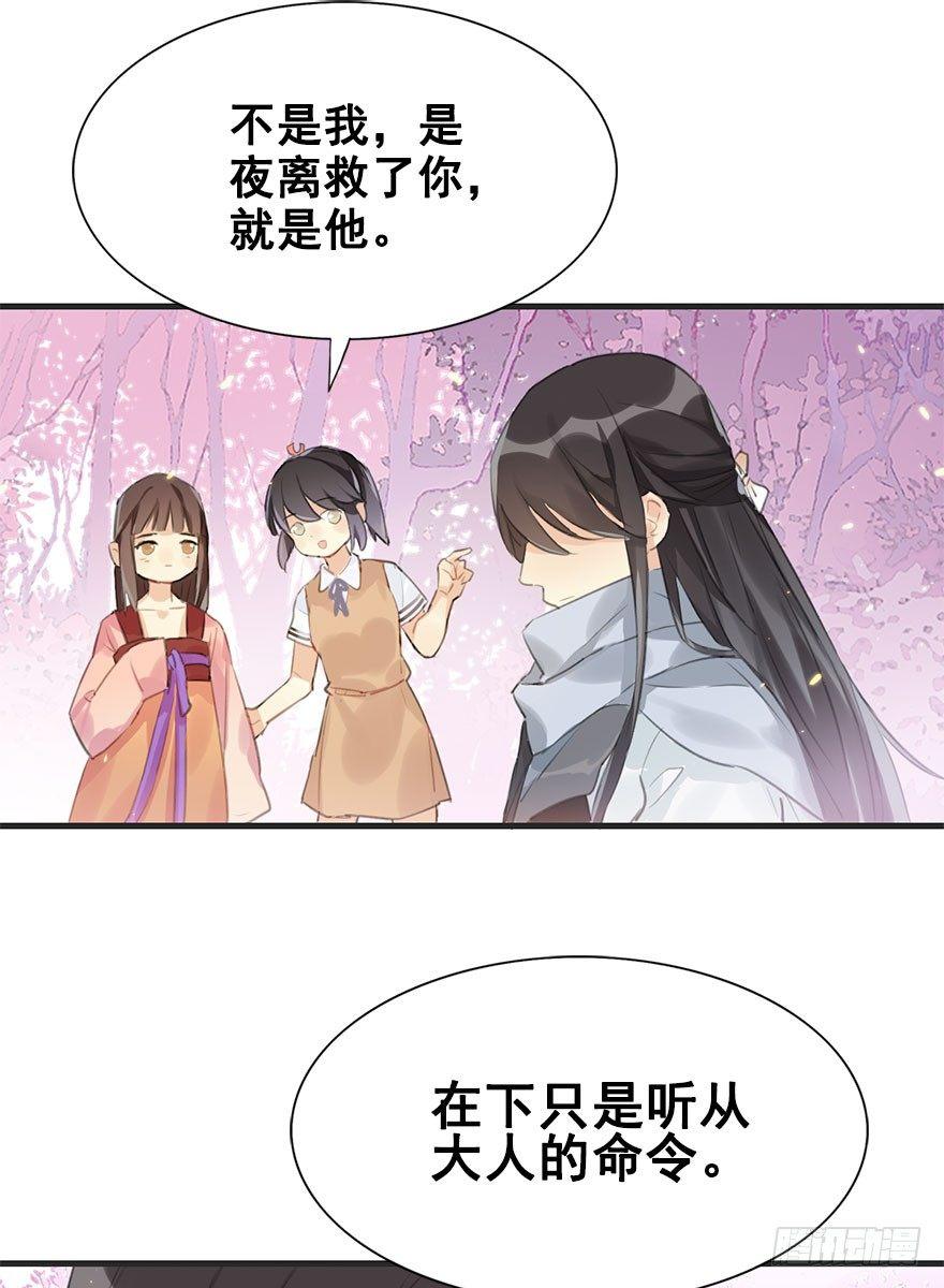 6.以身相许!?-第7话