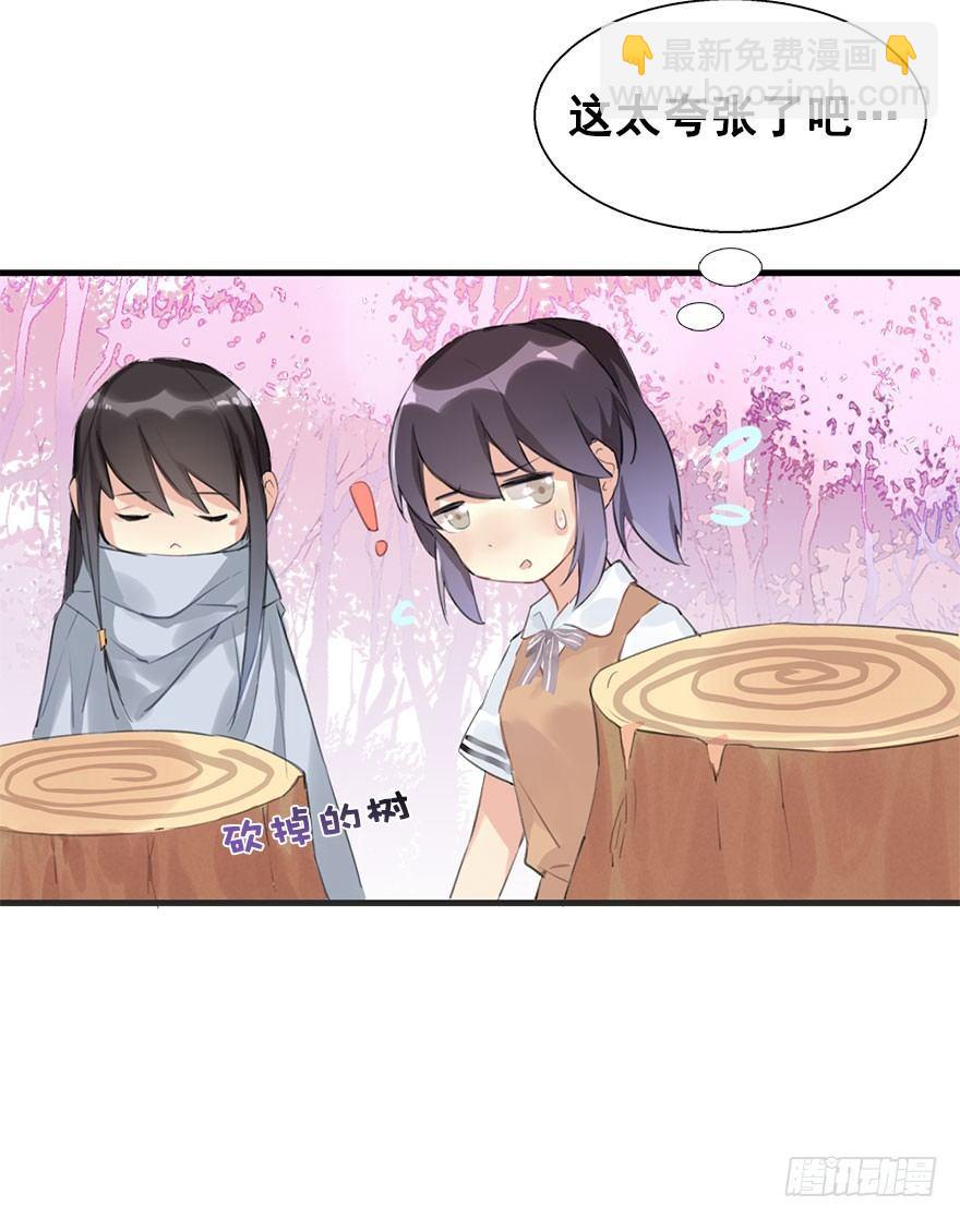 6.以身相许!?-第7话