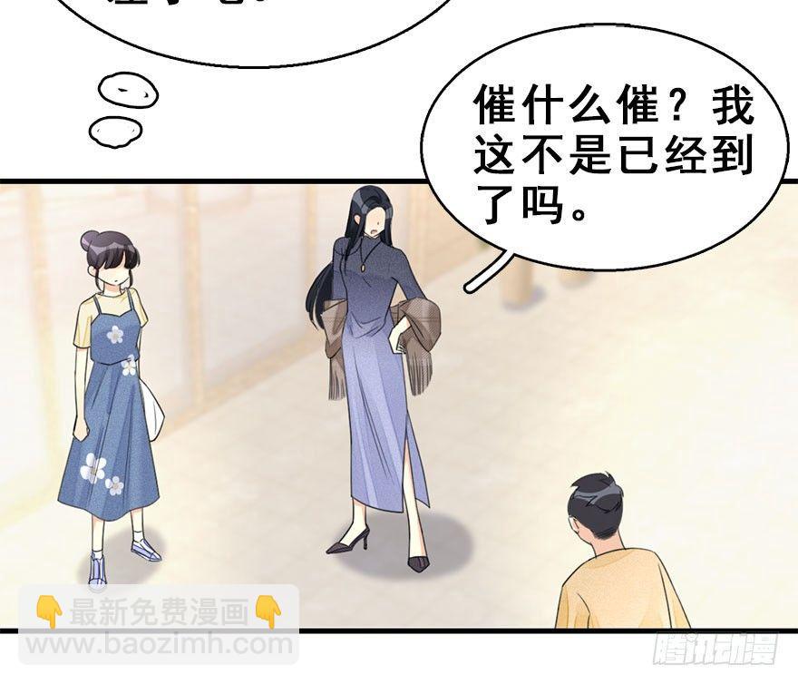 59.试镜危机2(1/2)-第63话