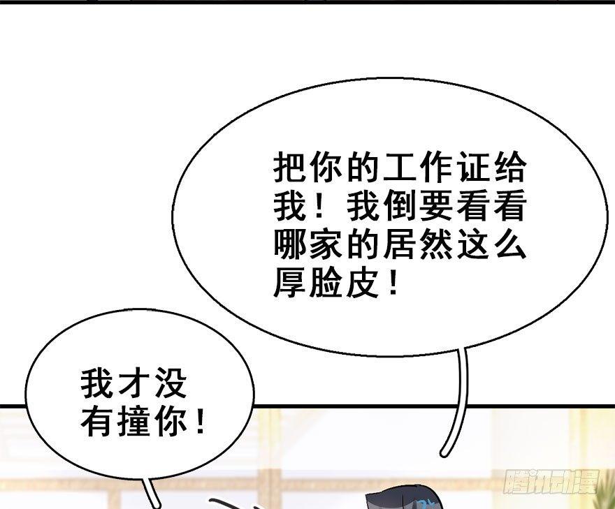 59.试镜危机2(1/2)-第63话