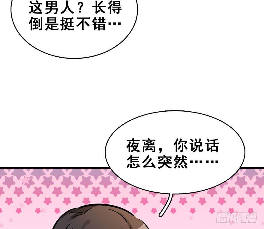 59.试镜危机2(1/2)-第63话