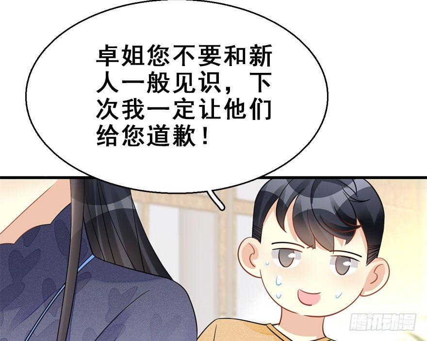 59.试镜危机2(1/2)-第63话