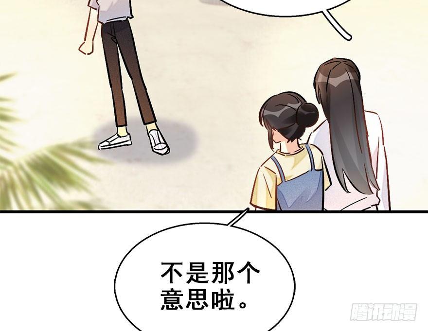 神女大人套路多 - 59.試鏡危機2(2/2) - 5