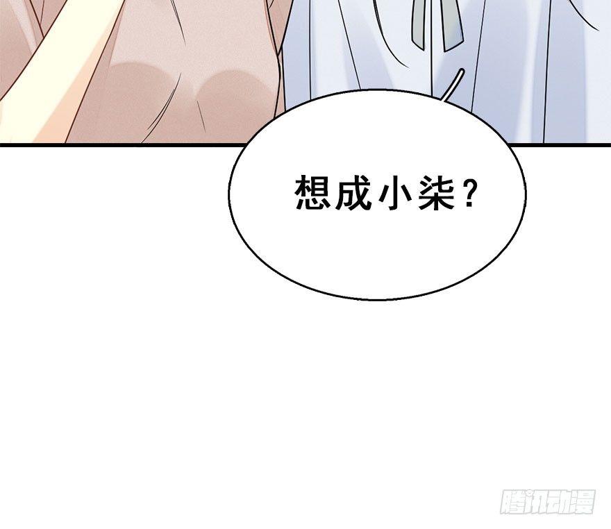 神女大人套路多 - 61.試鏡危機4(1/2) - 8