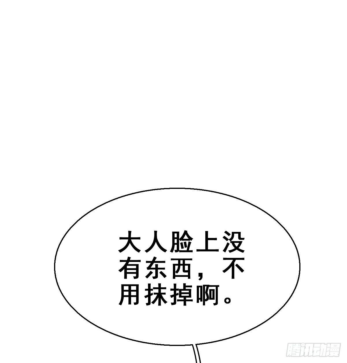 63.河童！？(1/2)-第67话