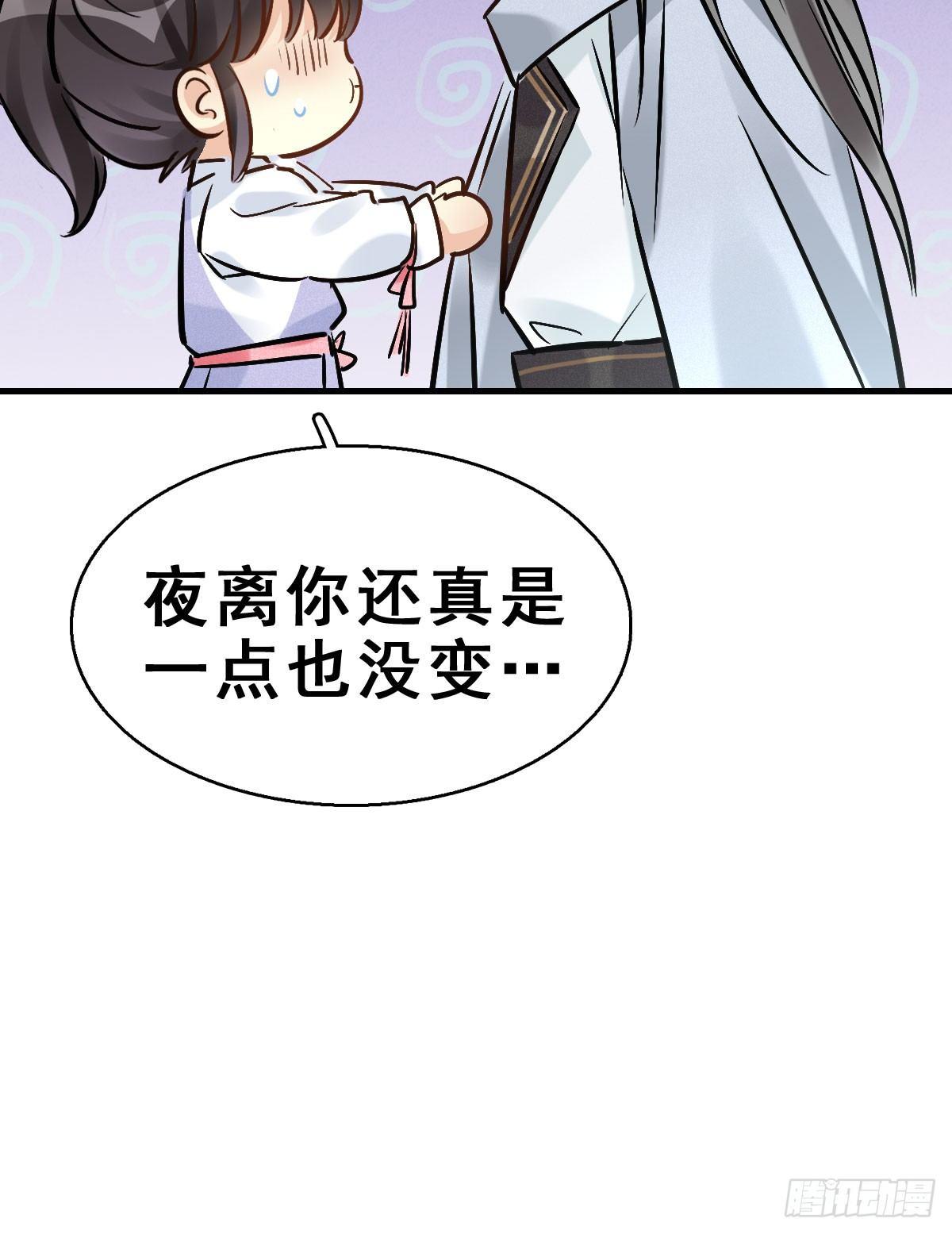 63.河童！？(1/2)-第67话