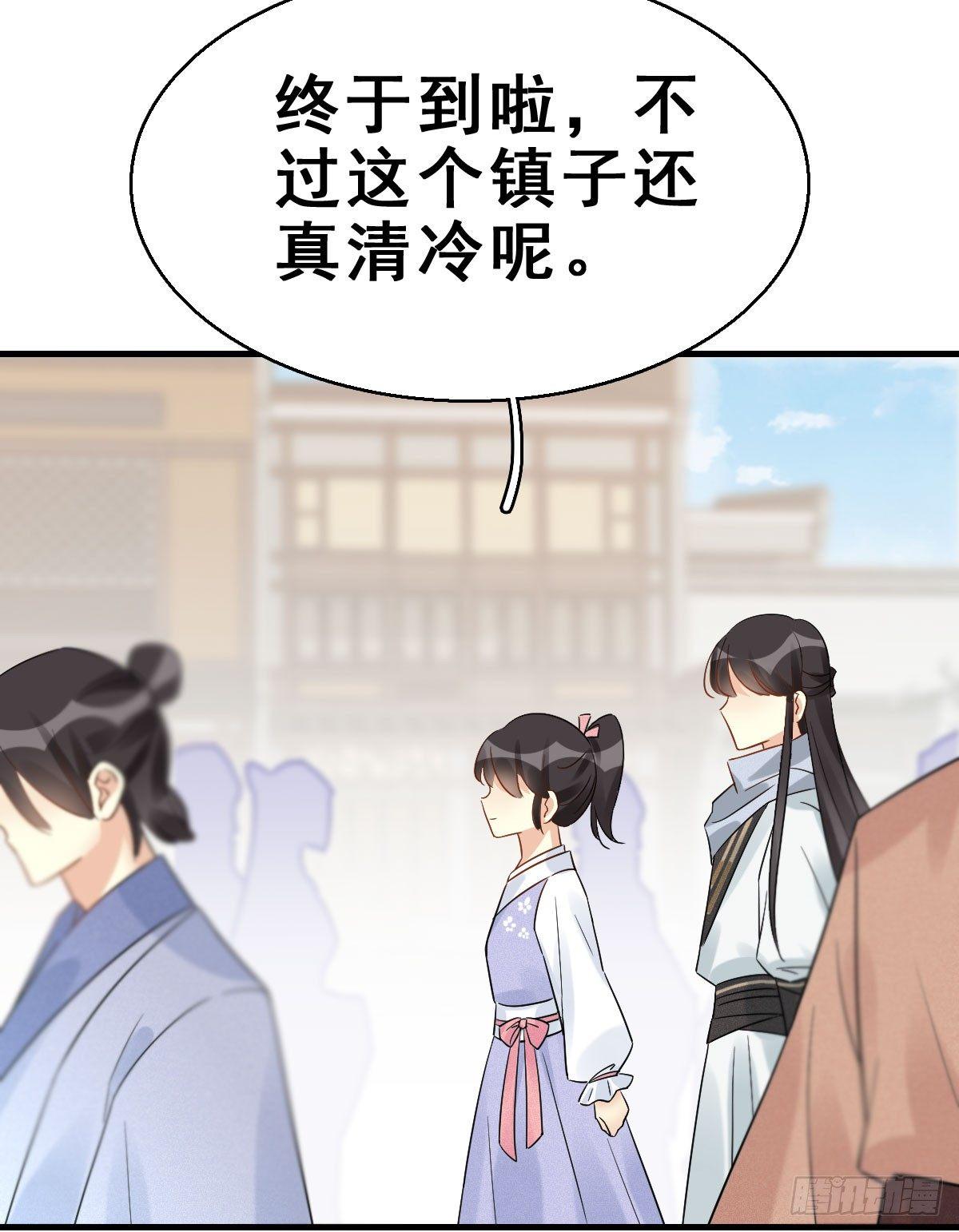 63.河童！？(1/2)-第67话