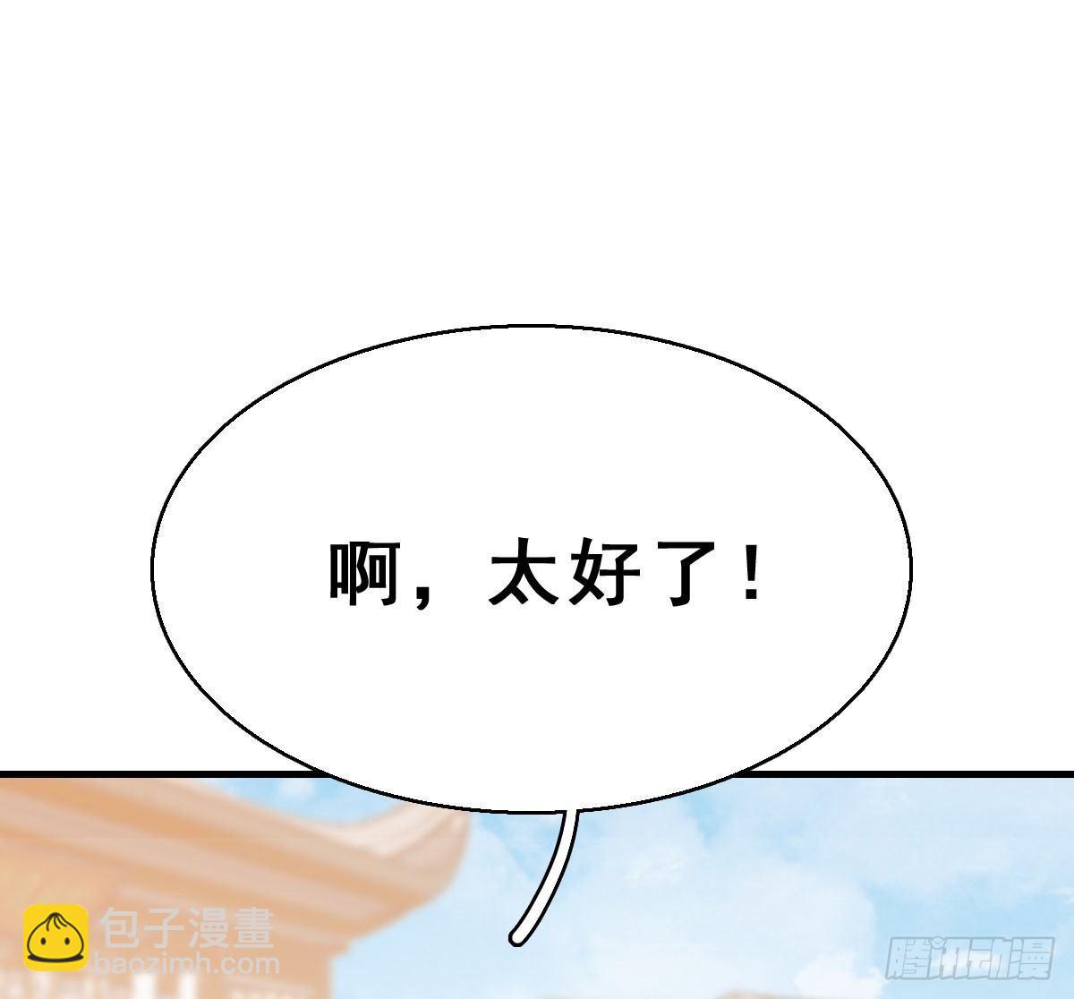 63.河童！？(1/2)-第67话