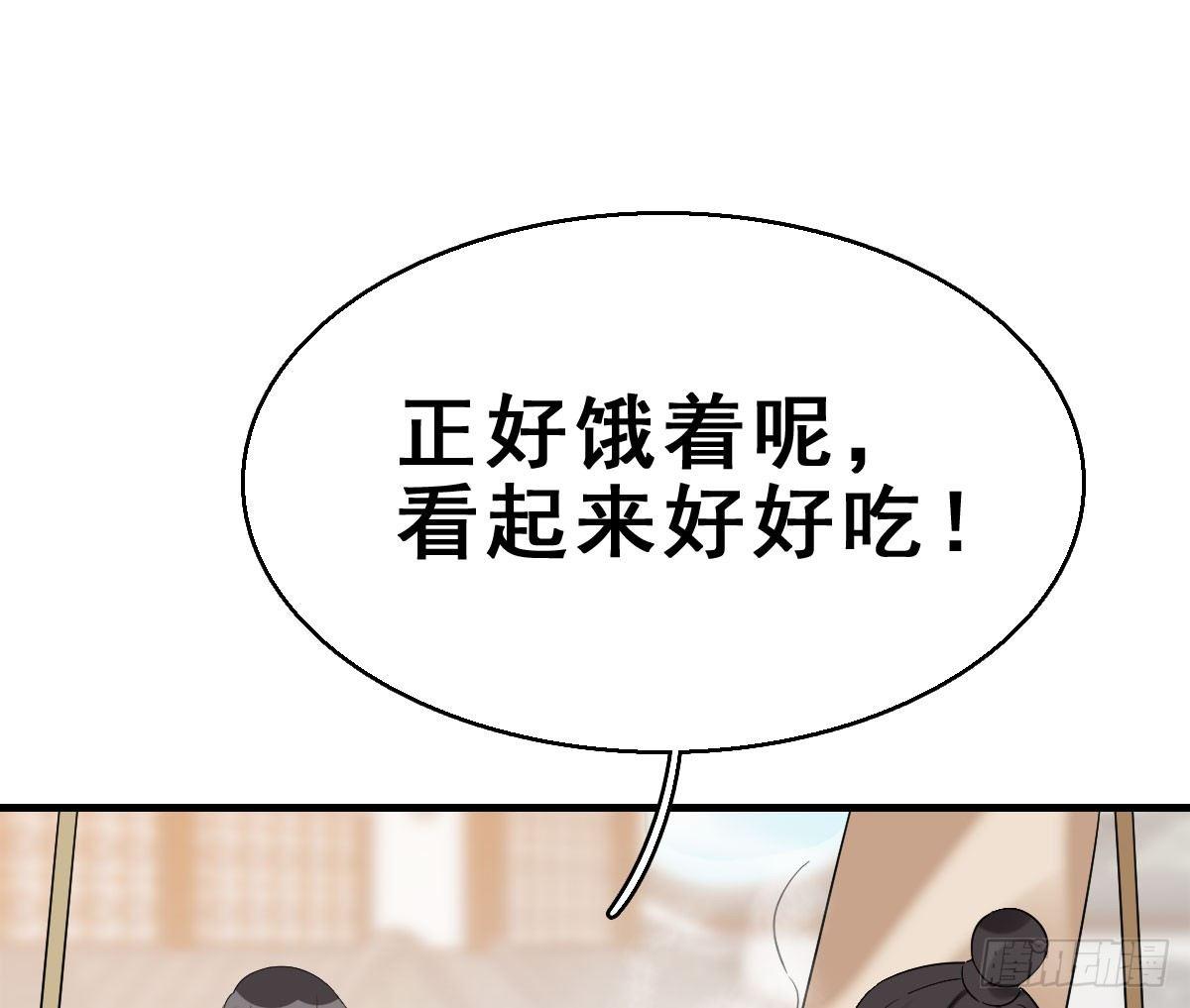 63.河童！？(1/2)-第67话