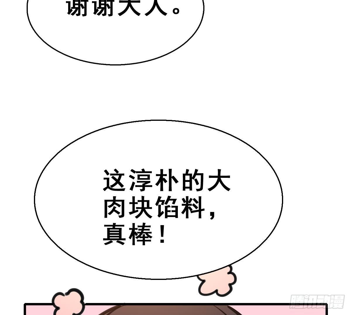 63.河童！？(1/2)-第67话