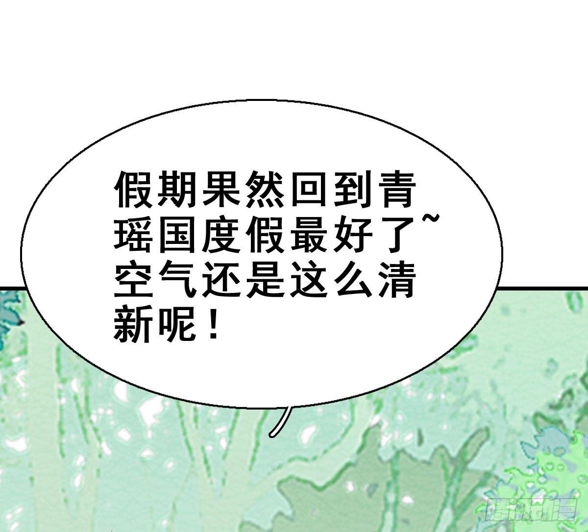 63.河童！？(1/2)-第67话