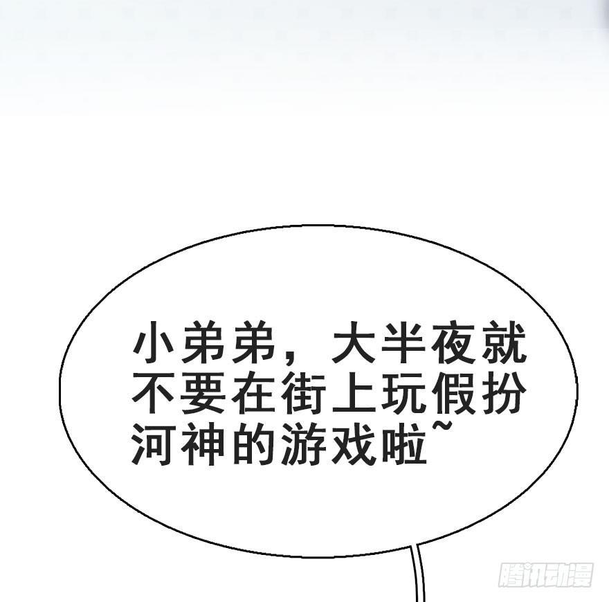 65.河童真面目(1/2)-第69话