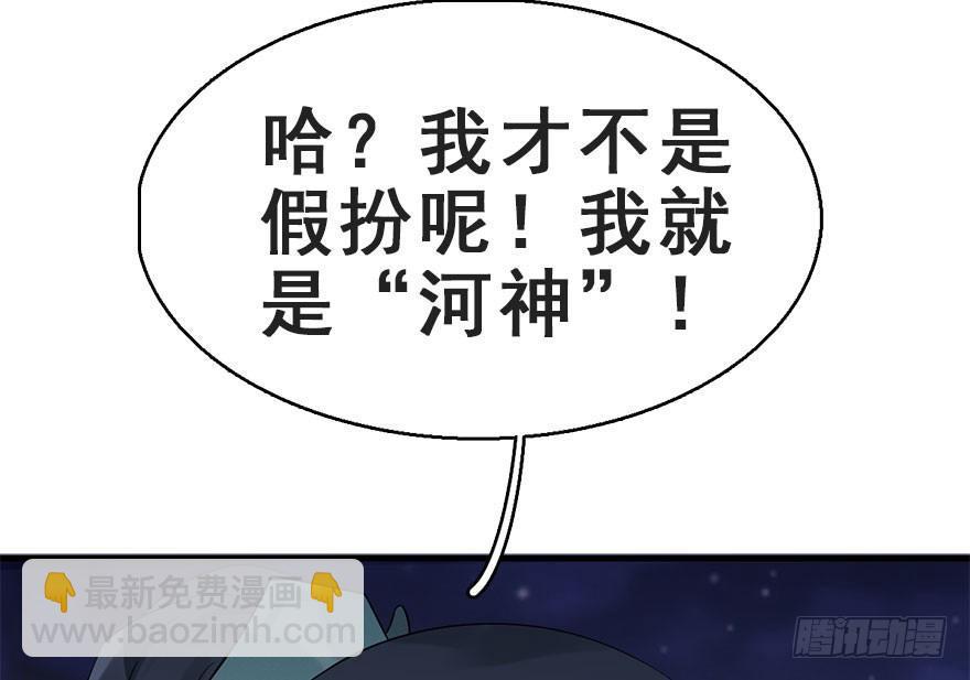 65.河童真面目(1/2)-第69话