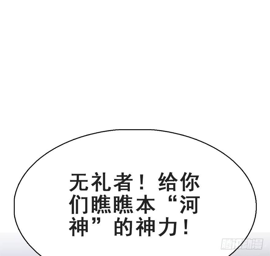 65.河童真面目(1/2)-第69话