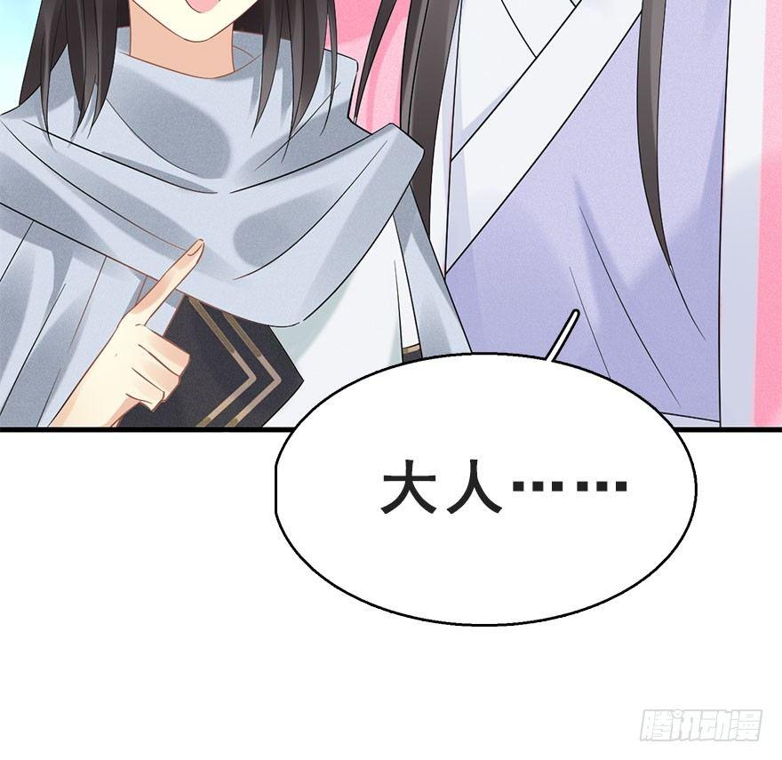 65.河童真面目(1/2)-第69话