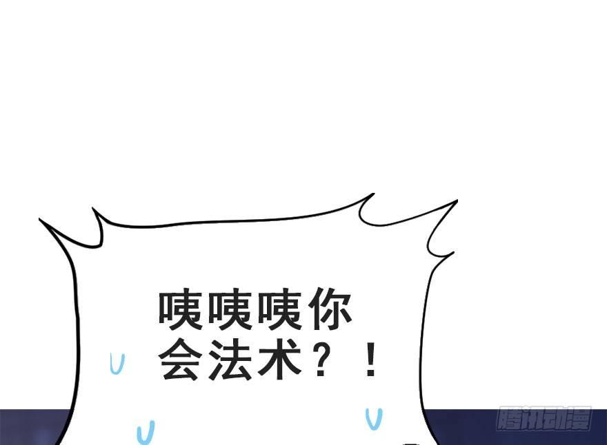 65.河童真面目(1/2)-第69话