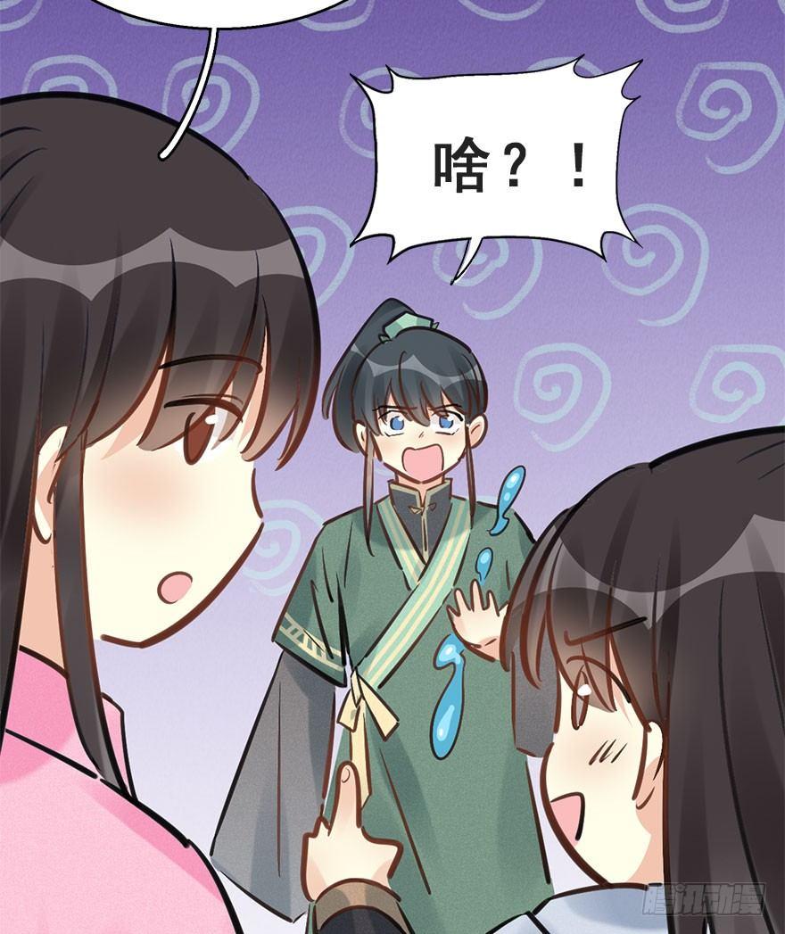 65.河童真面目(1/2)-第69话