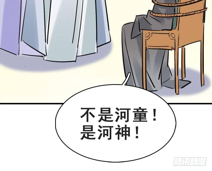 65.河童真面目(1/2)-第69话