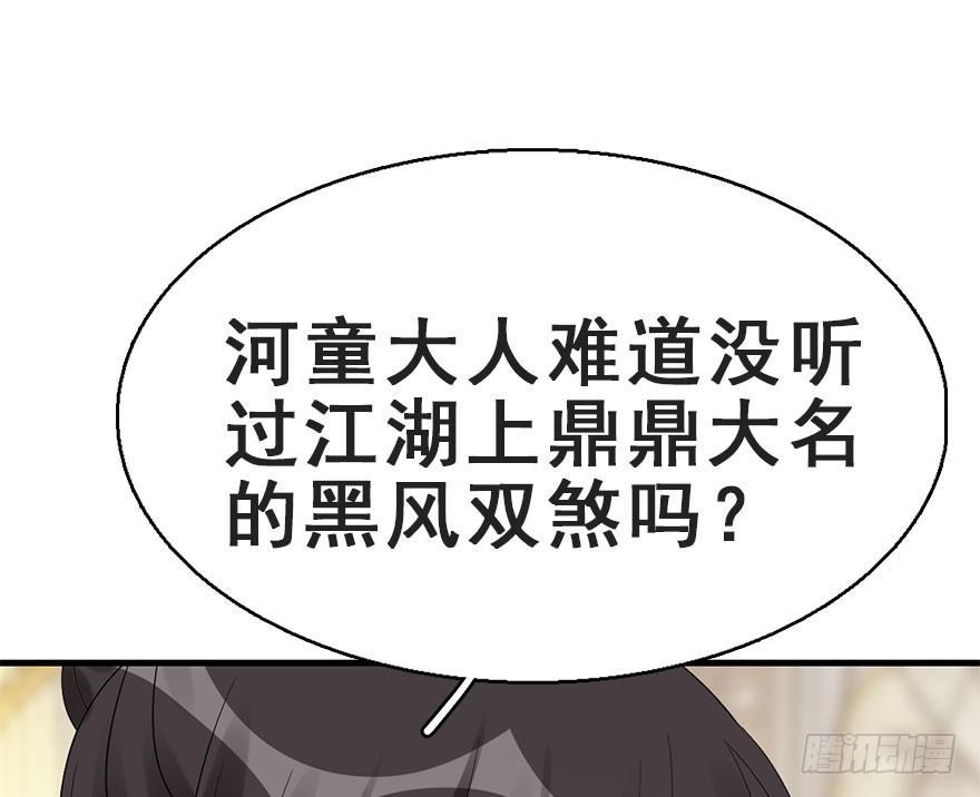 65.河童真面目(1/2)-第69话