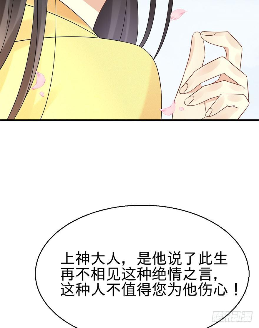 67.玉之迷（2）(1/2)-第71话