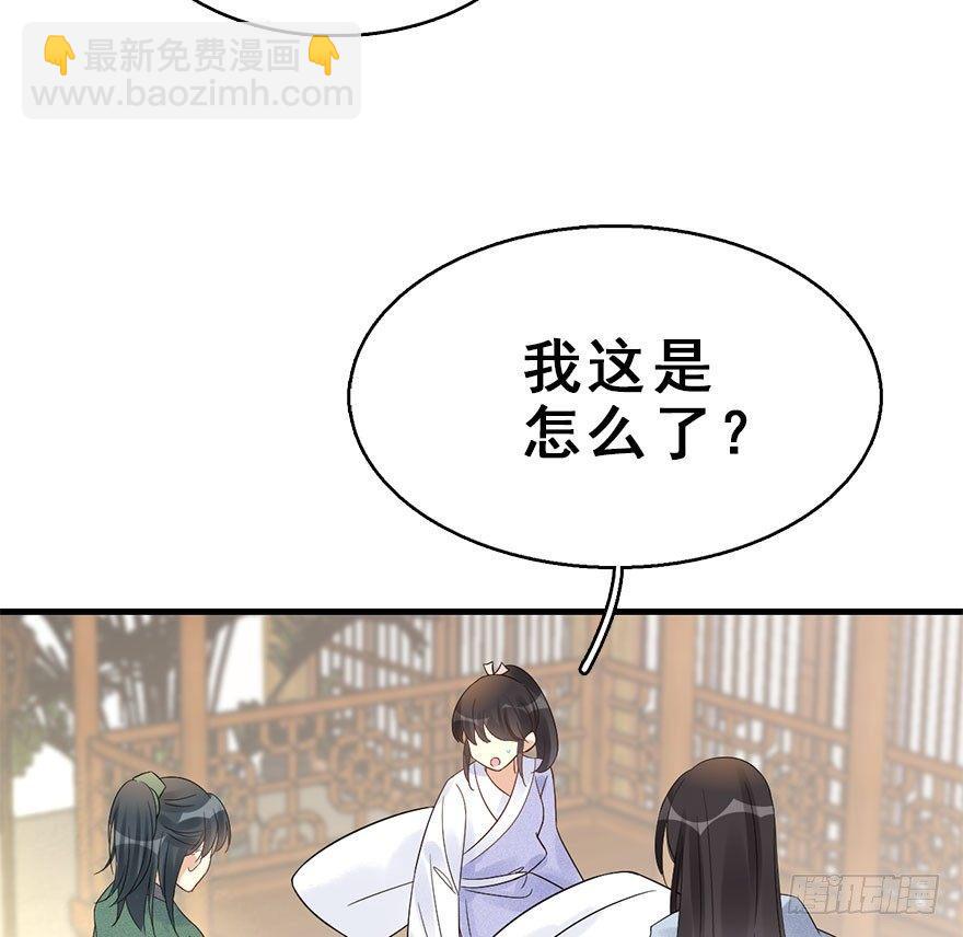 67.玉之迷（2）(1/2)-第71话