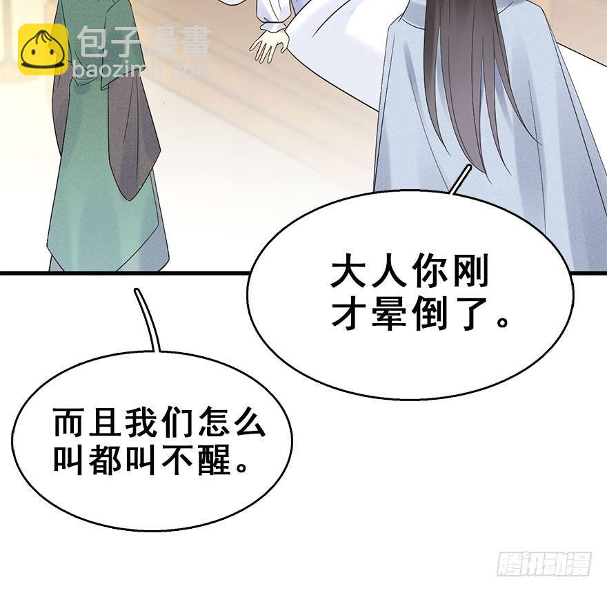 67.玉之迷（2）(1/2)-第71话