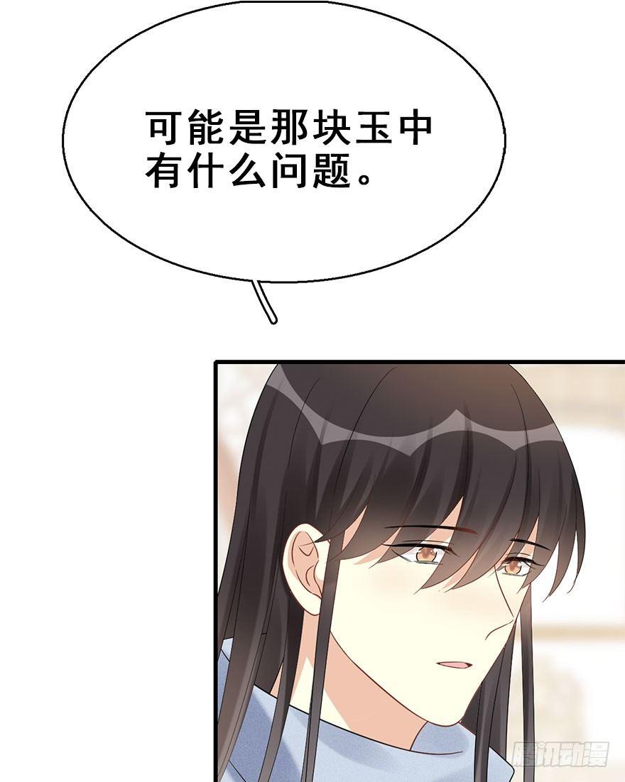 67.玉之迷（2）(1/2)-第71话