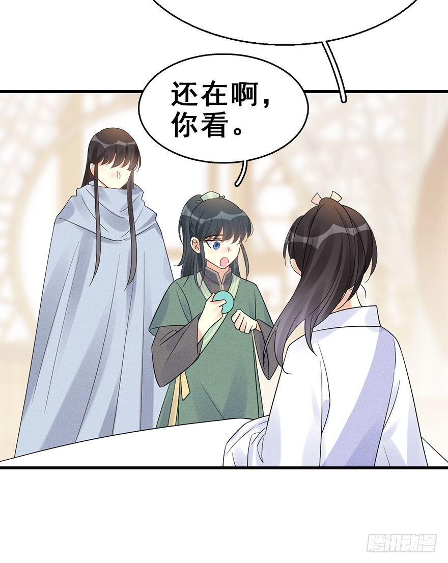 67.玉之迷（2）(1/2)-第71话