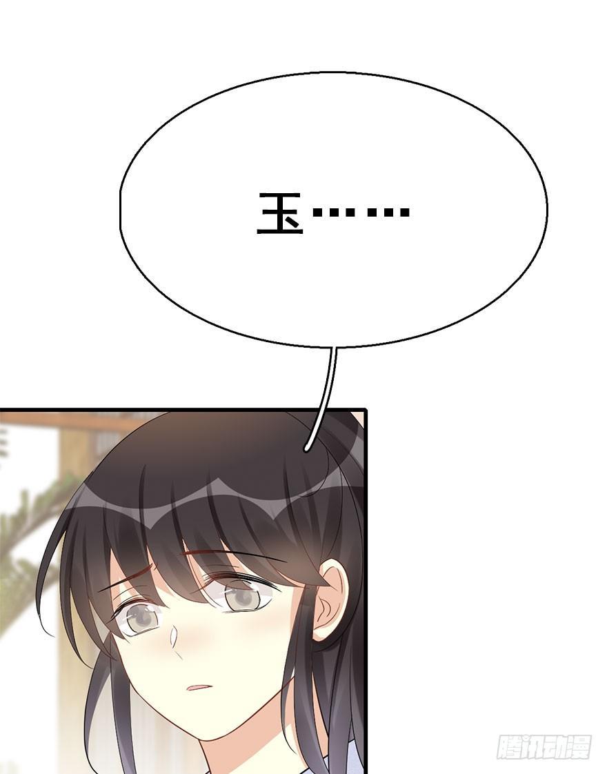 67.玉之迷（2）(1/2)-第71话