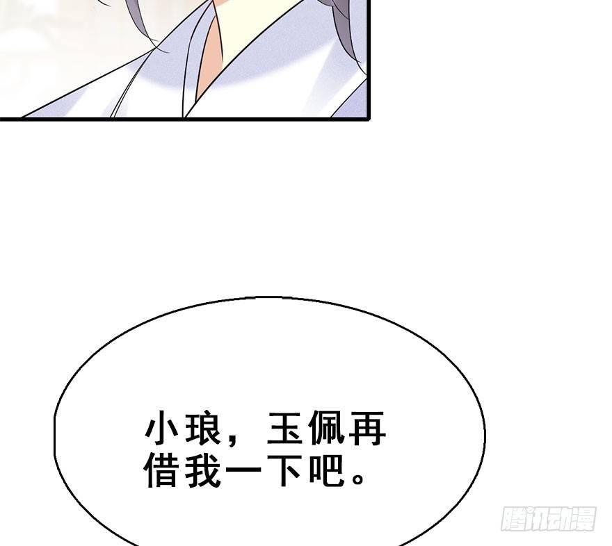 67.玉之迷（2）(1/2)-第71话