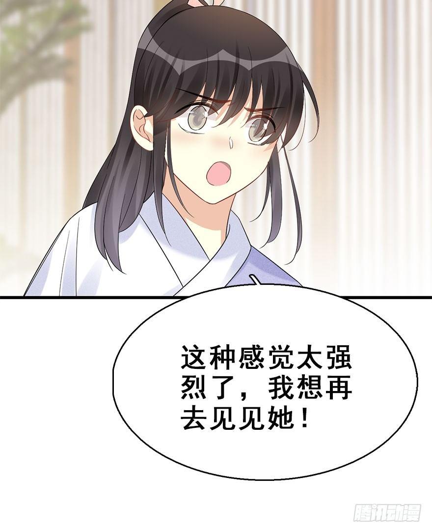 67.玉之迷（2）(1/2)-第71话