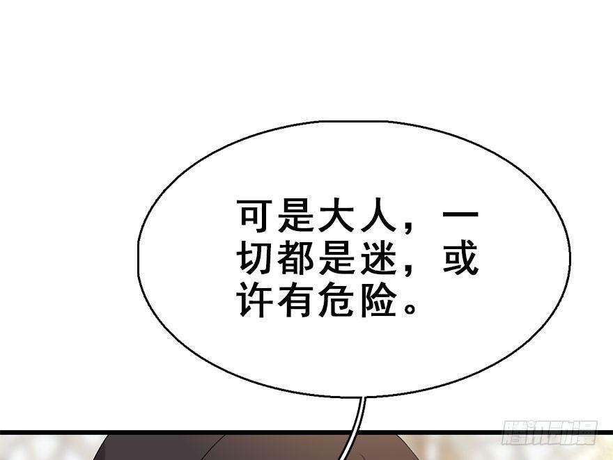 67.玉之迷（2）(1/2)-第71话