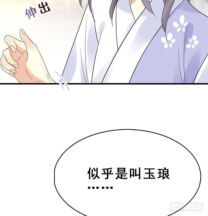 67.玉之迷（2）(1/2)-第71话