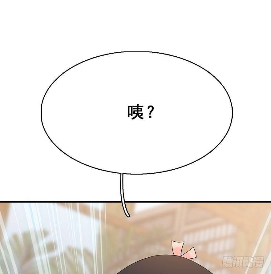 67.玉之迷（2）(1/2)-第71话