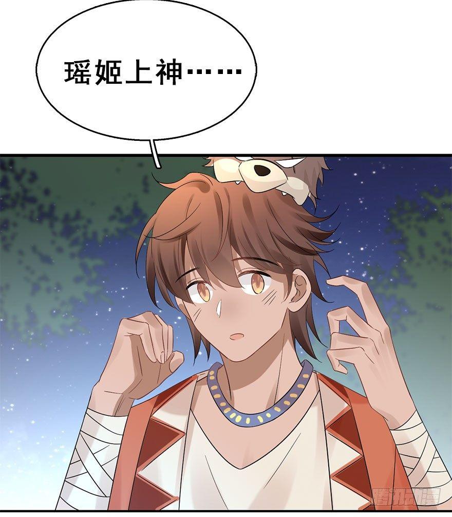 69.玉之迷（4）(1/2)-第73话