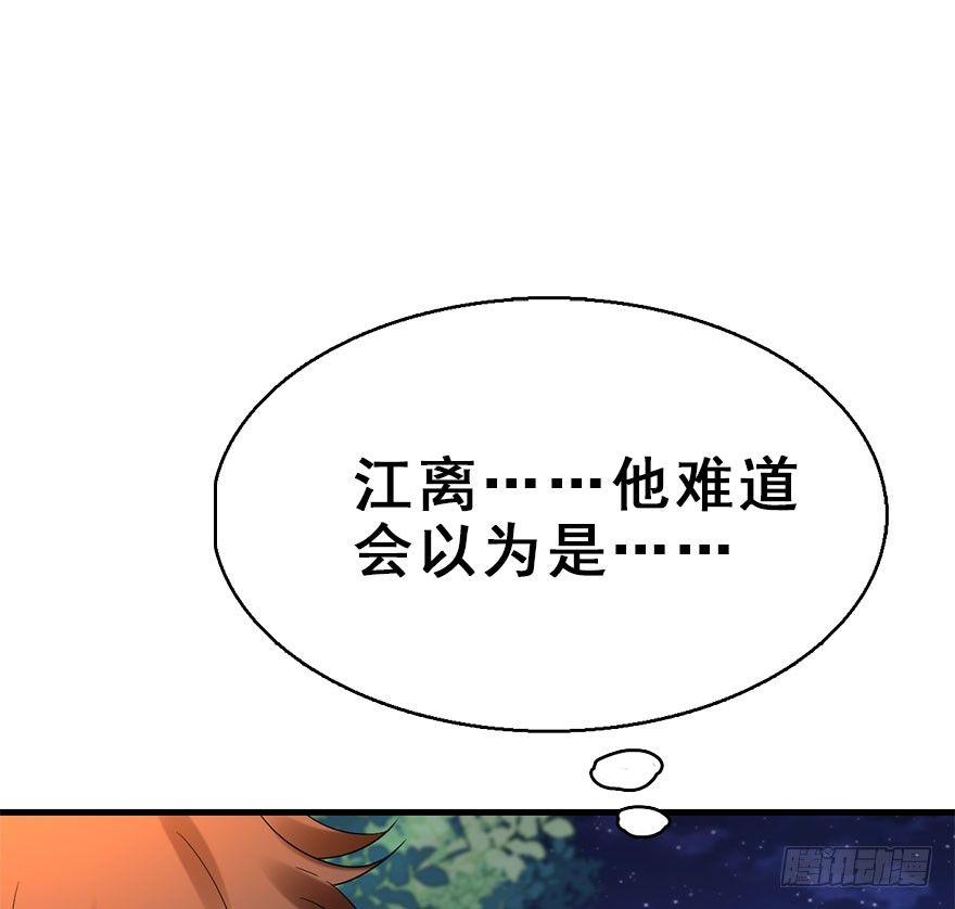 71.玉之迷（6）(1/3)-第75话