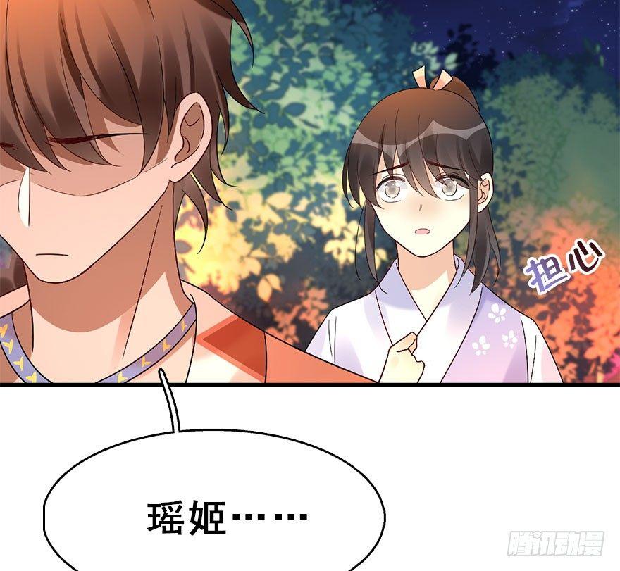 71.玉之迷（6）(1/3)-第75话