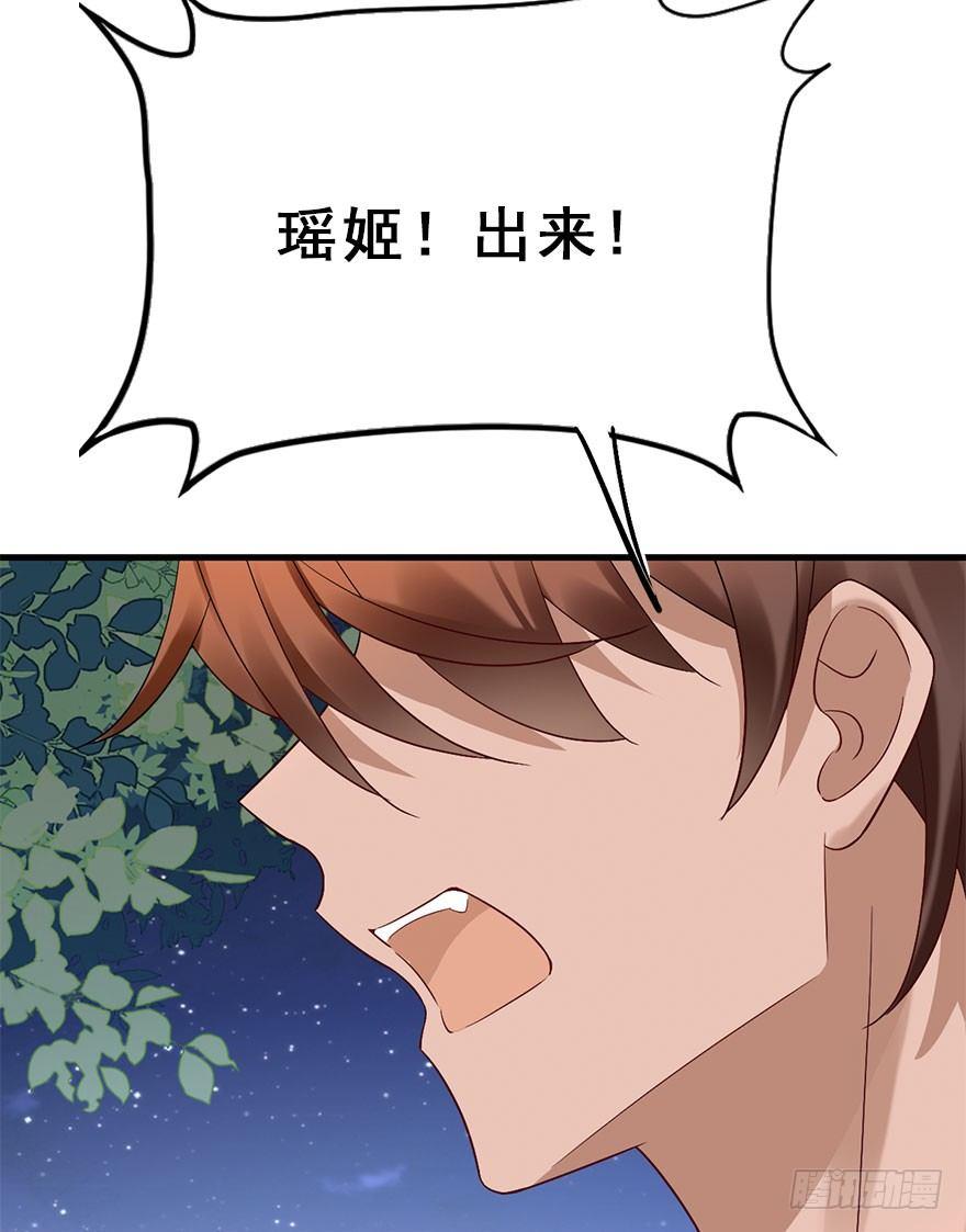 71.玉之迷（6）(1/3)-第75话