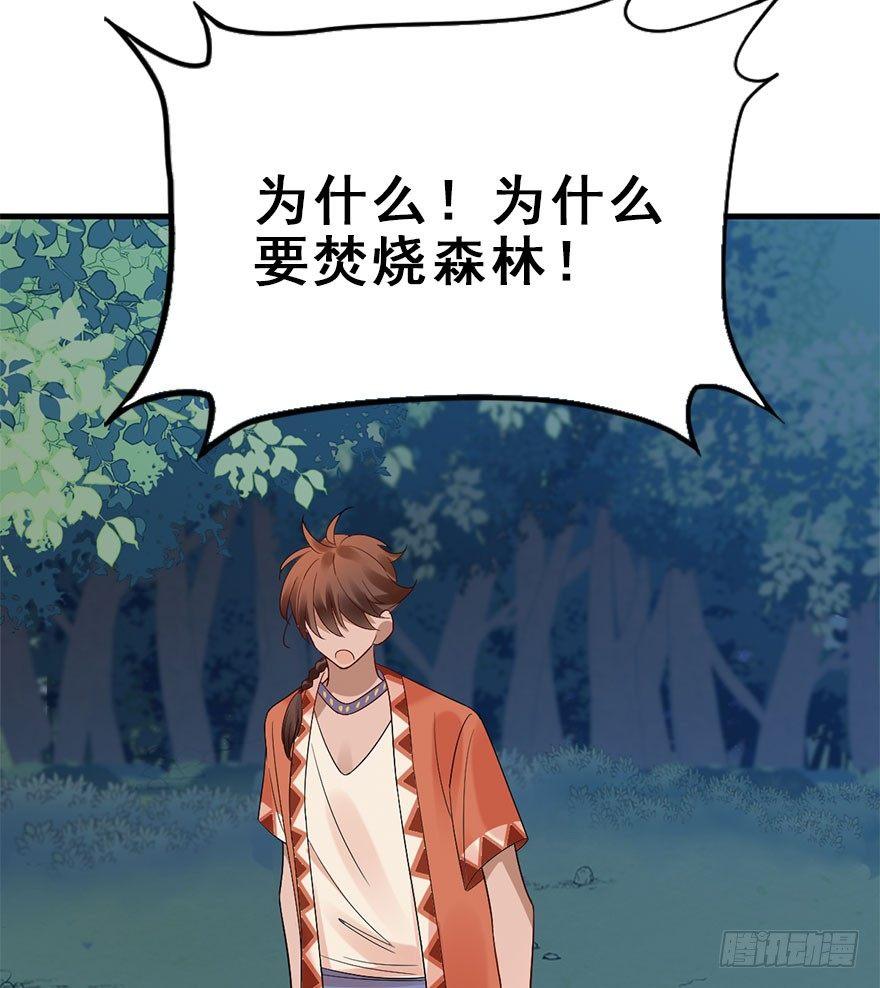 71.玉之迷（6）(1/3)-第75话