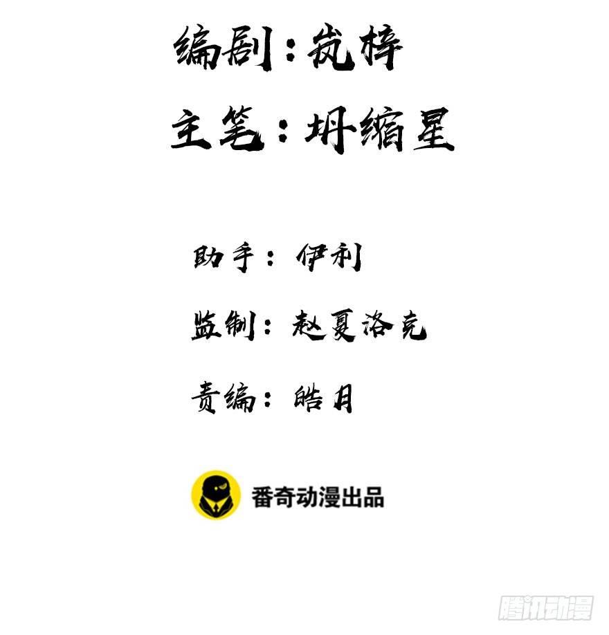 71.玉之迷（6）(1/3)-第75话