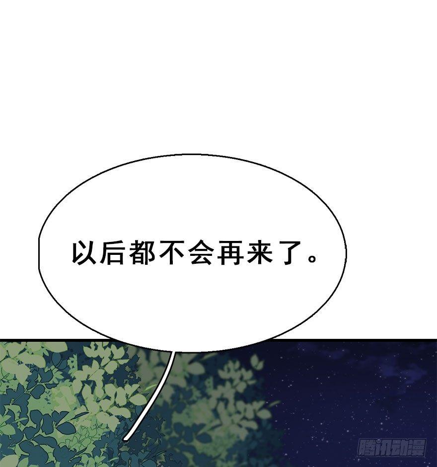 71.玉之迷（6）(1/3)-第75话