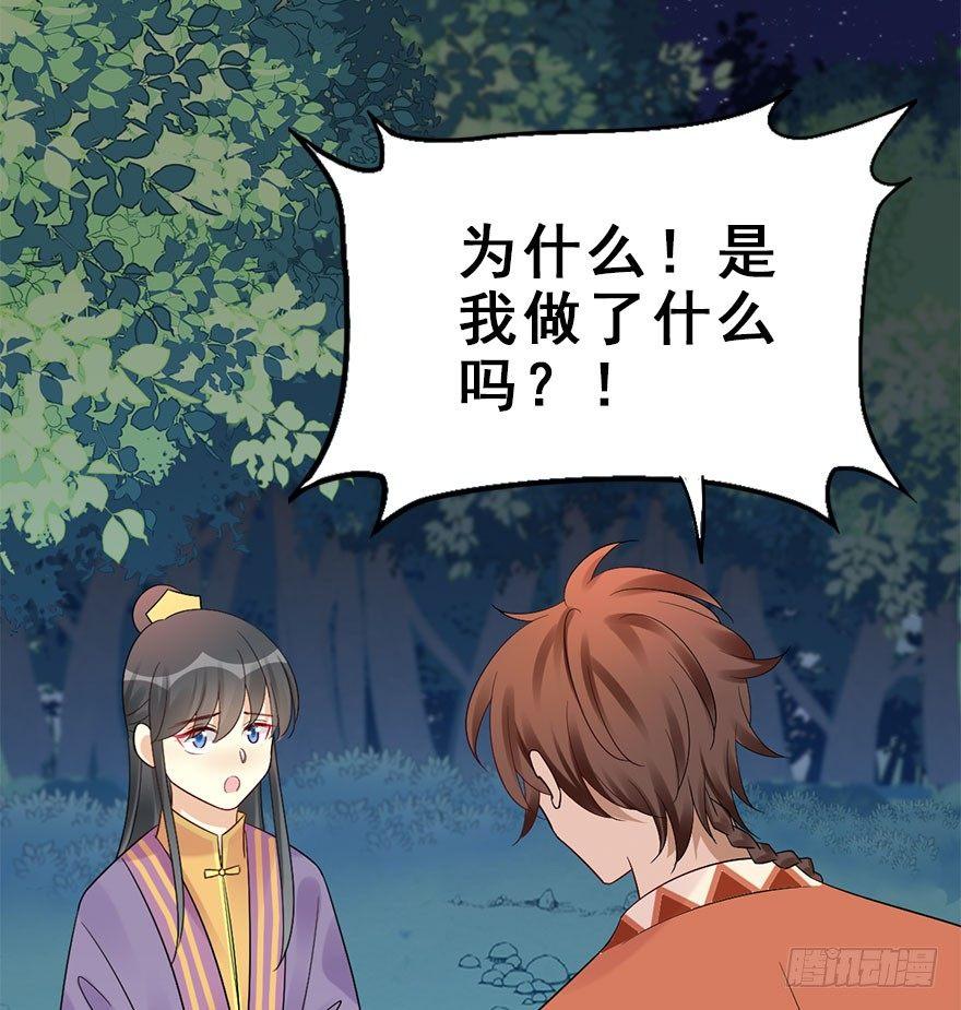 71.玉之迷（6）(1/3)-第75话