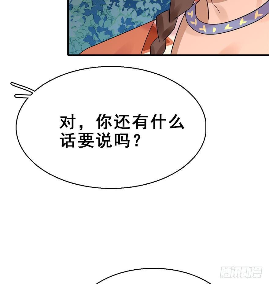 71.玉之迷（6）(1/3)-第75话