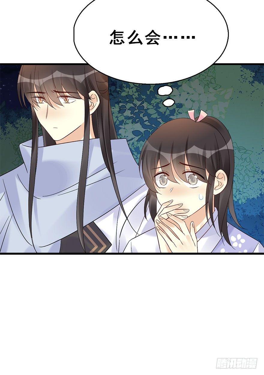 71.玉之迷（6）(1/3)-第75话