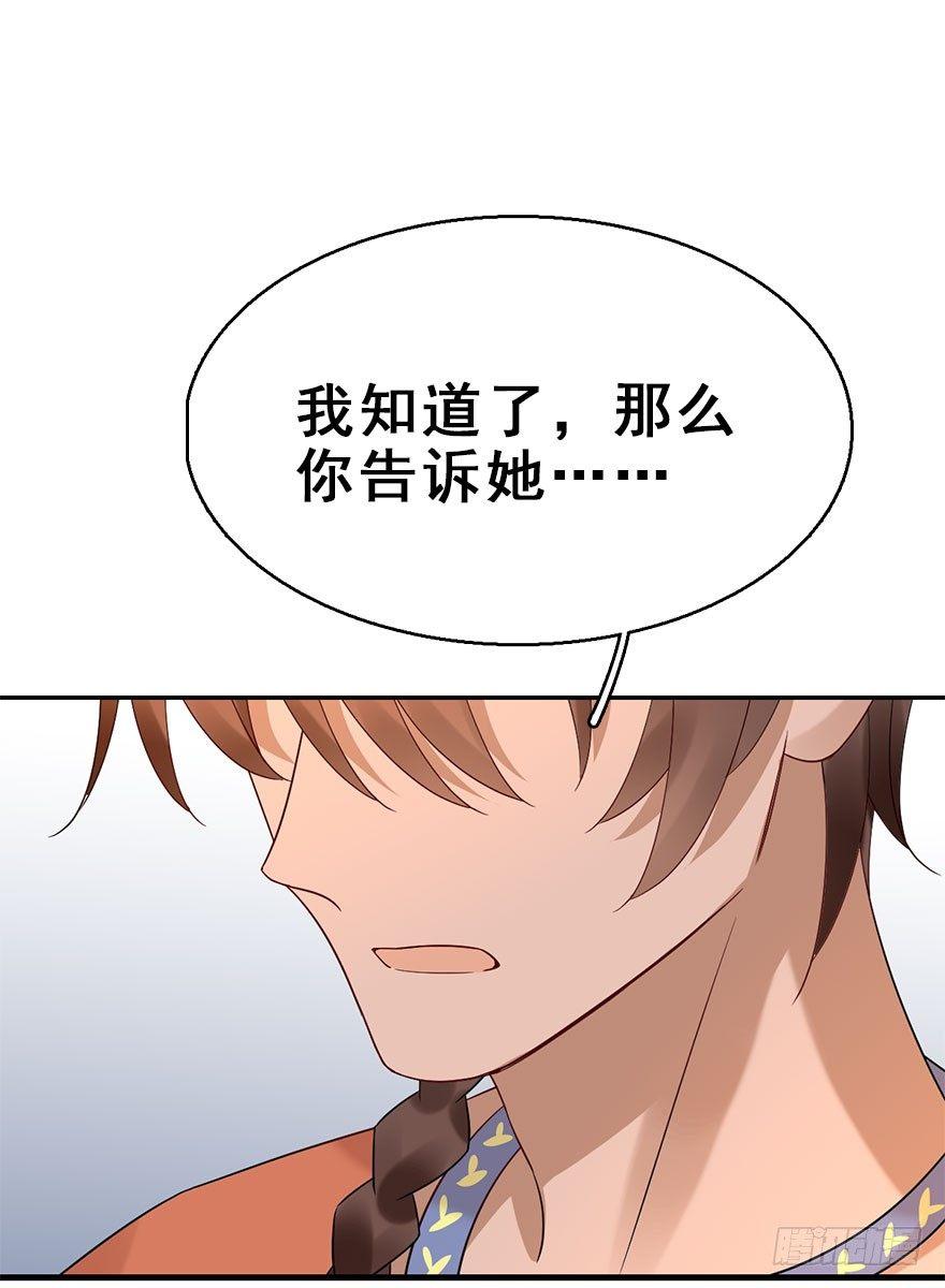 71.玉之迷（6）(1/3)-第75话