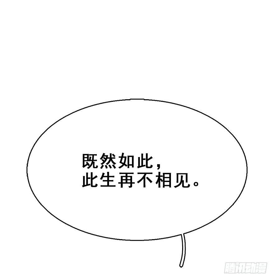 71.玉之迷（6）(1/3)-第75话